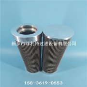 PRFLD505AF100賀德克雙筒循環(huán)油潤(rùn)滑油過(guò)濾器替代濾